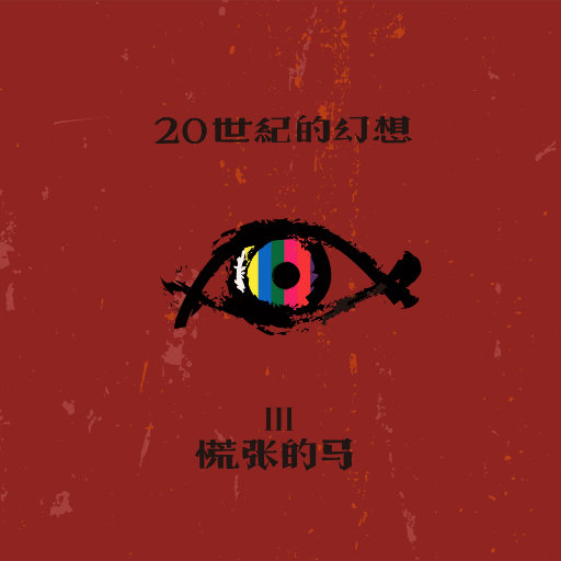 灌醉下药迷昏强奸在线播放
